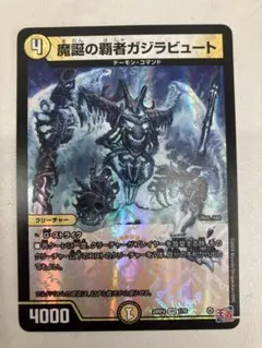 冥府の覇者ガジラビュート 初期 - メルカリ