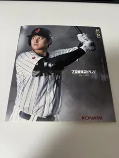 プロ野球スピリッツ 大谷翔平スリーブ