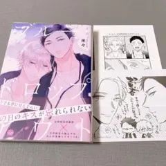 ブルー・ドロップアウト 帯付き 透明カバー付き 特典付き