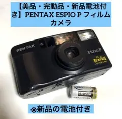 2026年最新】pentax espio wの人気アイテム - メルカリ