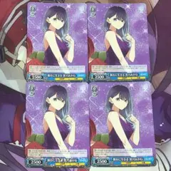 ヴァイス 推しの子 コーヒーを片手に アクア 舞台に生きる 黒川あかね