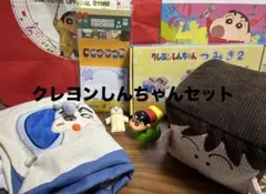 お値下！クレヨンしんちゃんグッズ