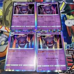 ゲンガー ソード&シールド ハイクラスパック シャイニースターV キラ