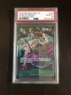 ワンピースカード 2024 ジュエリー・ボニー PSA10鑑定済み - メルカリ