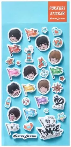新品 ☆ なにわ男子 ぷっくりシール 1枚