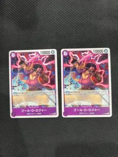 店舗予選/交流会 プロモカード ゴール・Ｄ・ロジャー(P107-P) × 2枚