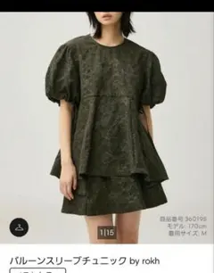 ジーユー　新品未使用　バルーンスリーブチュニック by rokh　カーキブラウス