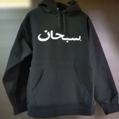 Supreme 2012 SS Arabic Logo Hooded - メルカリ