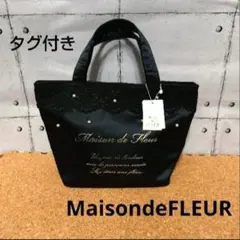 タグ付き MaisondeFLEUR レース&パール付き トートバッグ