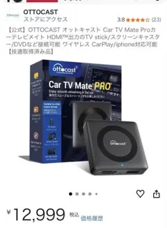 ATOTO CarWave CB4CT/DT ワイヤレス車載スマートボックス - メルカリ