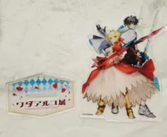 ワダアルコ展 Fate ビッグアクリルマスコット シャルルマーニュ ネロ