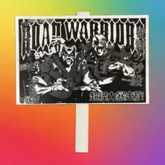 ロード・ウォリアーズ The Road Warriors 立看板 2026年最新】road warriorsの人気アイテム - メルカリ