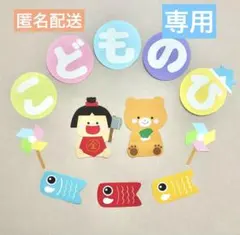tamami様専用