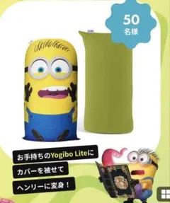 ☆Yogibo☆ミニオンカバー☆NEWデザイン☆新品・未開封☆非売品 - メルカリ