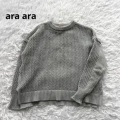 アラアラ ニット クルーネック トップス ワッフル編み 長袖 ゆったり グレーのサムネイル