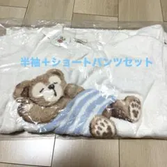 新品　ジェラートピケ　ダッフィーコラボルームウェア　上下セット