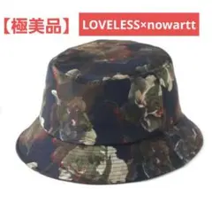 【極美品】LOVELESS×nowartt バケットハット　ダークネイビーのサムネイル