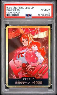 ワンピースカード　ナミ　金ドン　psa10 連番 ワンピースカード ナミ 金ドン psa10 連番 - メルカリ