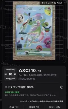 センタリング良好】ミュウツーex 134/103 FUR - メルカリ