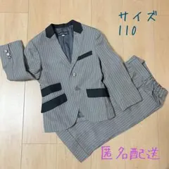 スーツ サイズ110 ストライプ柄　Catherine cottage
