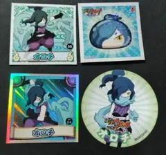 妖怪ウォッチ シール すみこみプレート ふぶき姫 4種セット バラ売り