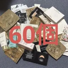 DIOR サンプル　60個以上