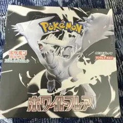 ポケモンカードゲーム ホワイトフレア 未開封BOX シュリンク付き