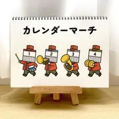 スケッチブックシアター素材「カレンダーマーチ」思い出うた１年間歌お誕生日会l12