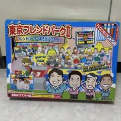 2026年最新】東京フレンドパークiiの人気アイテム - メルカリ