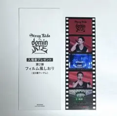 映画 Stray Kids The dominATE 第２弾入場特典 ヒョンジン