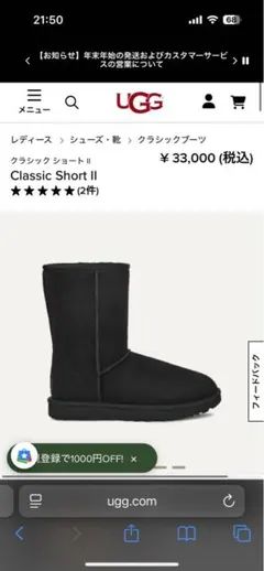 UGG Classic Short II ブラック　24センチ