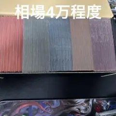 デュエルマスターズまとめ売り