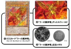 新品・未開封】QUARTER CENTURY デュエルセット(ラーの翼神竜) - メルカリ