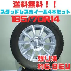 165/70R14 スタッドレスタイヤとホイールセット PCD100x4 165/70r14 スタッドレス 新品4本セット 商品一覧 - コニシタイヤ