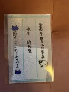 ≒JOY ニアジョイ ペンライト 山野愛月 ペンライトフィルム セット