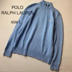 ポロラルフローレン ハーフジップニット L 綿100% 水色 刺繍 肉厚