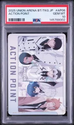 2026年最新】ユニオンアリーナ アクションポイント psa10の人気