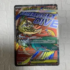 ポケモンカード　メガルチャブル