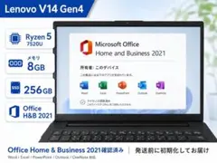 Lenovo V14 Gen4 Ryzen5 7520U 8GB 14型のサムネイル