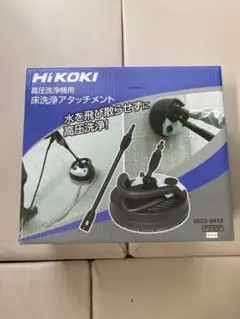 2026年最新】hikoki ハイコーキ 高圧洗浄機の人気アイテム - メルカリ