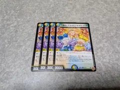 大集合！アカネ　アサギ　コハク 4枚セット