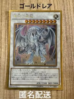 遊戯王カードゴールドレア蒼眼の銀龍キラ 加工あり 旧弾 コレクション