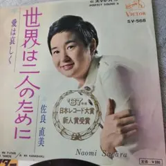 1969年製ビクター佐良直美サインイラスト刻印Tシャツサガラナオミ昭和レトロ歌謡 2025年最新】佐良直美 ありがとうの人気アイテム - メルカリ