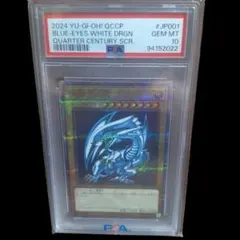 2026年最新】青眼の白龍 シークレット qccp psa10の人気アイテム