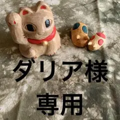 ダリア様専用！kazuさんの刺し子糸！