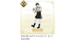 カオスゼロナイトメア オルレア アクリルスタンド 中国限定 - メルカリ