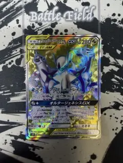 アルセウス&ディアルガ&パルキアGX RR SM12 PSA10 アルセウス&ディアルガ&パルキアGX(RR)[sm12]の価格・値段と買取相場