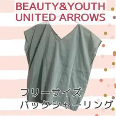 【BEAUTY&YOUTH UNITED ARROWS】フレンチスリーブブラウス