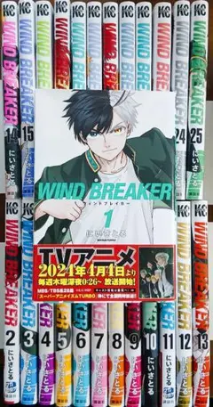 ウィンドブレイカーWIND BREAKER 1〜25巻《全巻》