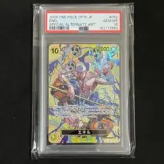 2026年最新】エネル sp psa10の人気アイテム - メルカリ